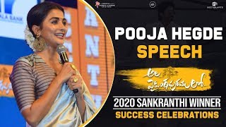 Pooja Hegde Speech @ #AVPLSuccessCelebrations | Ala Vaikunthapurramuloo