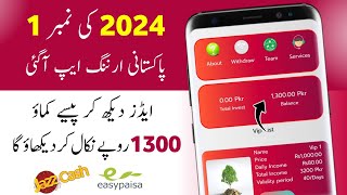Real Online Earning App • Earning App • Online Earning In Pakistan Withdraw Easypaisa Jazzcash 2024