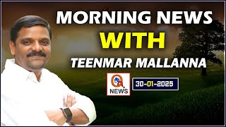 Morning News With Mallanna 30-01-2025 | News Papers Headlines |I Shanarthi Telangana