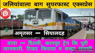 जलियांवाला बाग एक्सप्रेस // Amritsar to sealdah train // 12380 // RAIL TIME