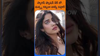 జాన్వీ క‌పూర్ అదిరిపోయే లుక్ | Paris Fashion Week | Janhvi Kapoor | Rahul Mishra | Telugu Now