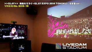 LIVE DAM STADIUM デュアルモニタールーム　コートダジュール青葉台店