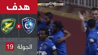 هدف الهلال الثاني ضد الخليج ( سلمان الفرج) في الجولة 19 من دوري جميل