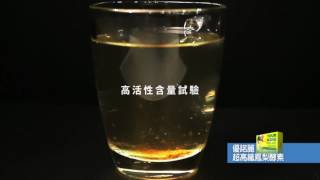 優諾麗鳳梨酵素 實驗篇