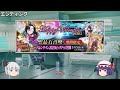 【fgo】小野小町ガチャを引いてみた（ゆっくり）