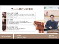 판매중 우리집 주방에 감성 충전 오리지니크 우드 트레이 u0026엔드그레인 도마 공구 라이브 방송