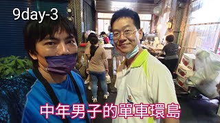 「中年男子的單車環島」9day-3嘉義到斗南