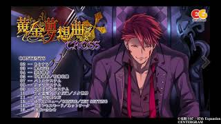 白金のエンピレオ(Ver.CROSS)