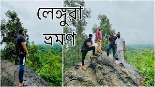 লেঙ্গুরা ভ্রমণ || MOMINER TILA, NETROKONA || CHANDRADINGA VLOG 02 || vlog 128 #netrokona #journey