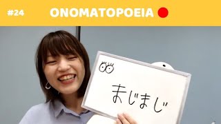 ONOMATOPOEIA || 「見る」ときに使うオノマトペ