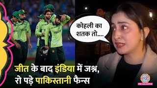 ‘हमने इंडिया को सपोर्ट किया…’ IND vs PAK मैच के बाद Pakistani Fans की ये बात सुननी चाहिए