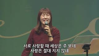 여호와께 돌아가자 \u0026 Born Again - 김윤진 간사 [19.01.18]