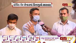 Ahmedabad : કોરોના કાળ વચ્ચે સેવાનો અનોખો મહાયજ્ઞ | Gstv Gujarati News