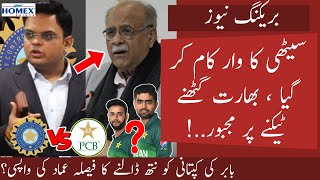 Babar Captaincy under check | why  BCCI  accepted PCB Hybrid Model for Asia Cup 2023