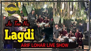 How to hire Arif Lohar folk singer in Pakistan | Hire Punjabi Singers +923214355789