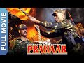 Prahaar (प्रहार) Nana Patekar SUPERHIT Action Film | Nana Patekar, Dimple Kapadia, MadhurI Dixit