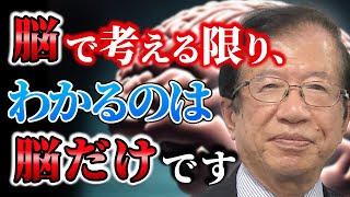 【公式】例えば役者になろうと思ったとして、それは自分が意識する前から決まっていたことなのでしょうか？【武田邦彦】