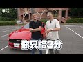 【巨將汽車】野馬挑戰穿梭台南小巷，隔音比altis差，能當家庭用車？｜2021 ford mustang ecoboost premium