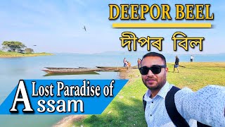 Deepor Beel Guwahati | Girijananda Choudhury University Guwahati Azara | A lost paradise of Assam |