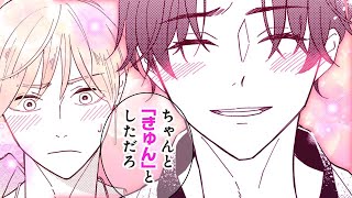 【商業BL漫画】犬猿の2人が芸能界でBL営業をすると…♡【ビハインド ザ シーン　１話】│りぼマガチャンネル