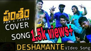 Deshamante Matti Kadhoye Dance Cover Video Song By Dancer Bunny Jackson||Pantham Movie Song||