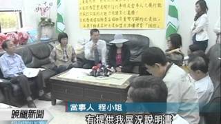 20111125-公視晚間新聞-購凶宅不知情 出售發現求償難.mpg