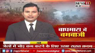 बाघमारा: हिलटॉप राइज कंपनी पर मनमानी का आरोप, वर्चस्व को लेकर हुई बम'बाजी और गोली'बारी