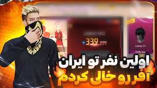 افر ناروتو رو با دو میلیون جم خالی کردم🔥اولین نفر تو ایران🤩