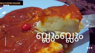 നാവിൽ അലിയും ഈ മധുരം | Caramel Pudding Recipe