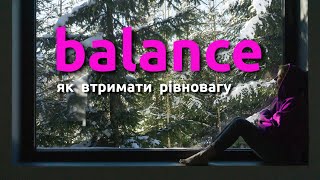 БАЛАНС / ЯК ВТРИМАТИ РІВНОВАГУ В ЖИТТІ #balanceinlife #балансужитті