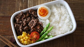 【お弁当作り】ペッパーランチ風焼き肉弁当bento＃606