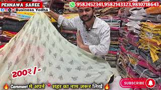 अब नहीं तो कभी नहीं - Saree Wholesale Market - Chandini Chowk Saree Market - मात्र 45₹ में साडी