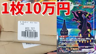 【オリパ開封】2.5万円のオリパでブラッキーVMAX SA当てる