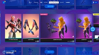 ゆっくり紹介アイテムショップ/2022年9月14日【フォートナイト/Fortnite】