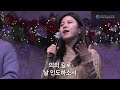 여의도침례교회 금요기도회 찬양팀 25.01.10