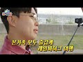 우수한 주말을 여러분에게 선물합니다~ 중구마블 ep.8