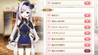 マギレコ 八雲みかげ ボイス CV.進藤あまね マギアレコード