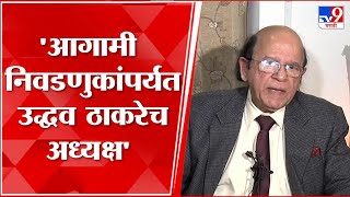 Ulhas Bapat : पक्ष संघटना आणि आमदार, खासदार हे दोन्ही महत्वाचे आहेत