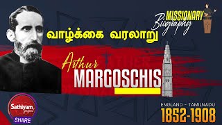 நாசரேத்தின் தந்தை  ஆர்தர் மர்காஷியஸ் ஐயர்  வாழ்க்கை வரலாறு