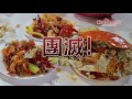 crawdaddy 數千網友推薦 必嚐小龍蝦餐館