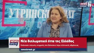 Νέα διπλωματική ήττα της Ελλάδος - Επέκταση ιταλικής επιρροής στα Βαλκάνια λόγω ελληνικής αδράνειας