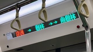 台鐵 1117次 EMU600 區間電聯車 列車到站顯示系統更換