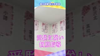 長野県佐久市の個別指導塾『個太郎塾 佐久平教室』の教室紹介ムービーです【佐久商工会議所作成】