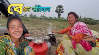 Real life of nomadic bede community | বাংলাদেশের বেদে সম্প্রদায়ের বাস্তব জীবন চিত্র |