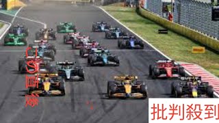 マクラーレンが全チーム唯一のノーリタイア。フェラーリはサインツも奮闘／2024年F1チームメイト対決