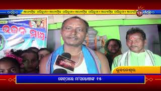 ଆଧ୍ୟାତ୍ମିକ ପରିକ୍ରମା | Adhyatmika Prikrama | 4th May 2024 | Prarthana Tv