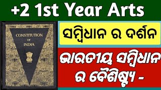 +2 First Year Political Science | Indian Constitution Explain in Odia