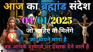 ✅जब घमंड का घड़ा भर जाता है। Aaj ka Divine Message||God Message Today, #SochKiUddan