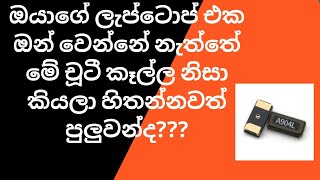 hp 15 laptop not turning on fix @|  laptop repair සිංහලෙන්