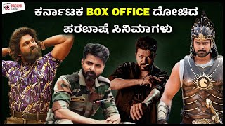 Top 10 Highest Grossed Non Kannada Films in Karnataka | Box Office Collection | Kadakk Cinema